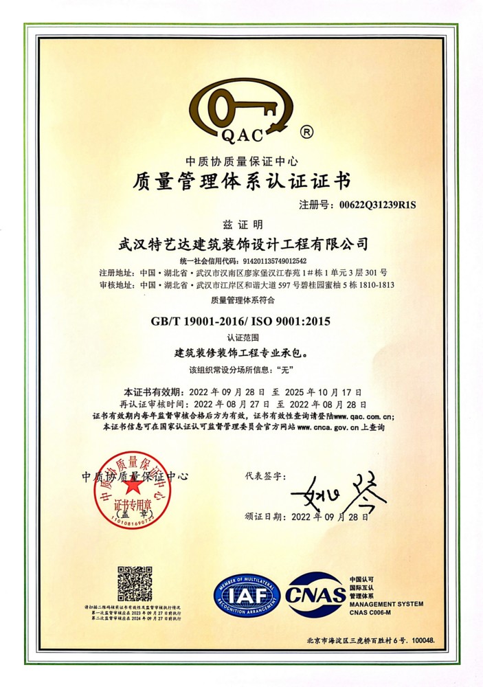 ISO质量论证20220928.jpg